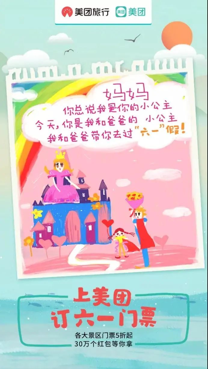 鸟哥笔记,广告营销策略,首席营销官,儿童节,品牌策略,情感营销,品牌营销