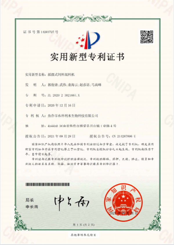 科好生物科技(科好集团是做什么的)